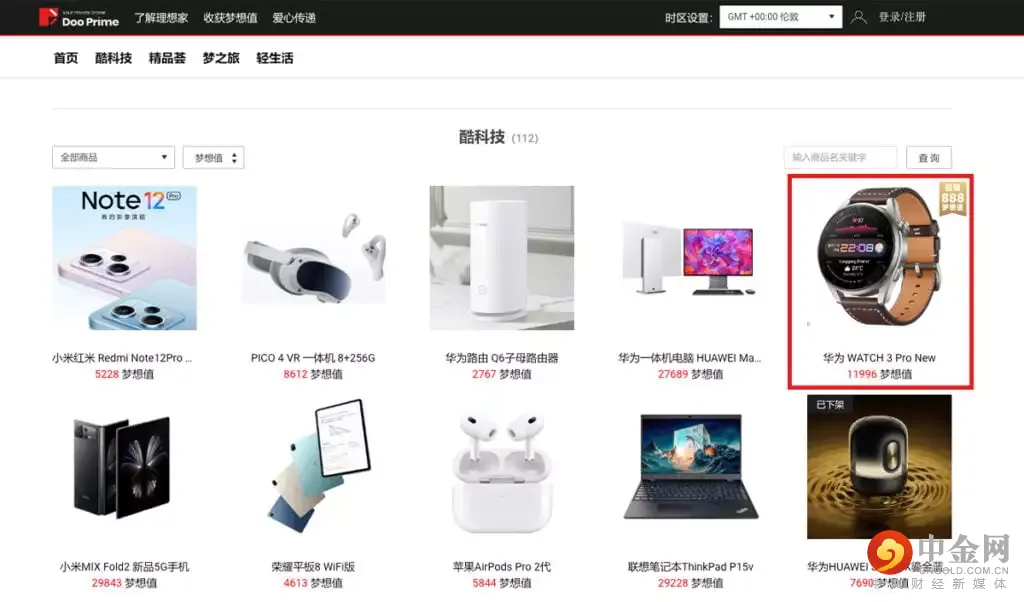 限定活动 