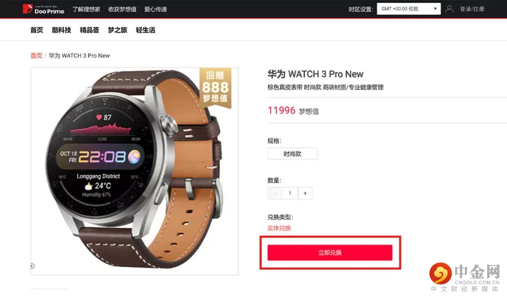 限定活动 