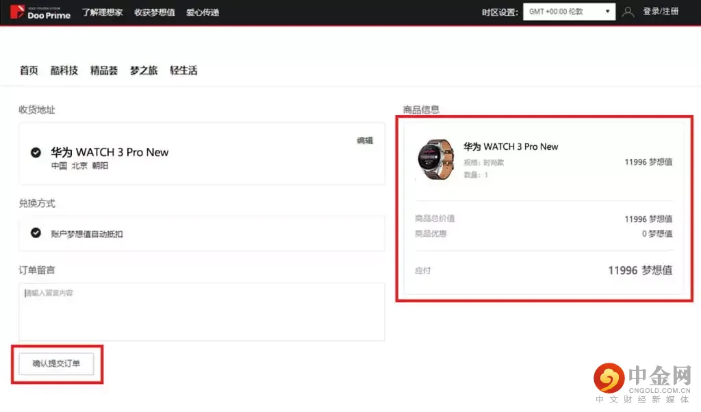 限定活动 